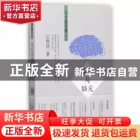 正版 舌尖与脑尖 江曾培著 上海文化出版社 9787553507255 书籍