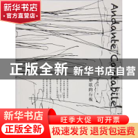 正版 如歌的行板 贺寿昌 上海人民美术出版社 9787558604812 书籍