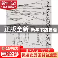 正版 如歌的行板 贺寿昌 上海人民美术出版社 9787558604812 书籍