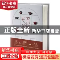 正版 紫砂笔记 江赤光编著 贵州民族出版社 9787541224621 书籍