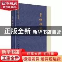 正版 旨归汉道 韩国河 科学出版社 9787030649287 书籍