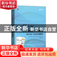 正版 C++ Primer Plus 第6版 中文版习题解答