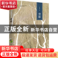 正版 背影 朱自清著 古吴轩出版社 9787554608296 书籍