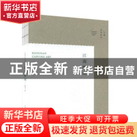 正版 江南雕刻 谷娴子 上海人民出版社 9787208164291 书籍