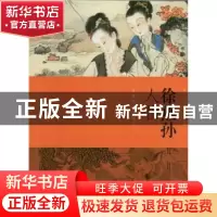 正版 徐燕孙人物 本社编 上海书画出版社 9787547918609 书籍