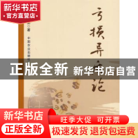 正版 亏损异质论 杜勇著 中国农业出版社 9787109188907 书籍