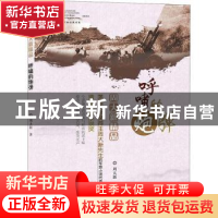 正版 呼啸的炮弹 周大新著 中国文联出版社 9787519034900 书籍