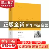 正版 恕 刘心武著 东方出版中心 9787547312902 书籍