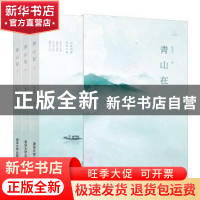 正版 青山在 秋李子著 清华大学出版社 9787302493822 书籍