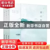 正版 青山在 秋李子著 清华大学出版社 9787302493822 书籍