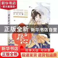 正版 温雪狼心 病鹤斋著 百花洲文艺出版社 9787550031500 书籍
