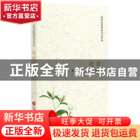 正版 论语 刘祎呐书 上海科学技术文献出版社 9787543974296 书籍