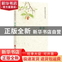 正版 诗经 陈才 上海科学技术文献出版社 9787543974289 书籍