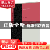 正版 批评的“纯真之眼” 何英著 作家出版社 9787506396479 书籍