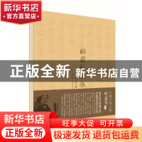 正版 祖国行长歌 叶嘉莹撰 二十一世纪出版社 9787556824595 书籍