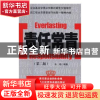 正版 责任常青 张艳 编著 经济管理出版社 9787509645086 书籍