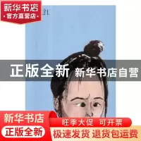 正版 靳卫红 靳卫红著 江苏凤凰美术出版社 9787558051654 书籍