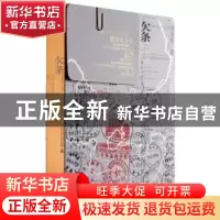 正版 欠条 刘美松著 广西师范大学出版社 9787549542062 书籍