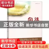 正版 向往 刘裕国,何竞 著 天地出版社 9787545538618 书籍