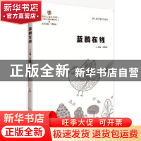 正版 蓝鹊在线 朱映晖 华中科技大学出版社 9787568028813 书籍