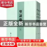 正版 圣谕像解 (清)梁延年编 四川大学出版社 9787569008562 书籍