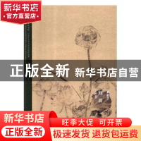 正版 不染尘 刘波 刘波著 湖南美术出版社 9787535685834 书籍