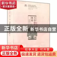 正版 关中影戏叙论 梁志刚著 大象出版社 9787534763236 书籍