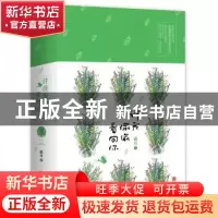正版 许我偷偷看向你 歌月 青岛出版社 9787555248118 书籍