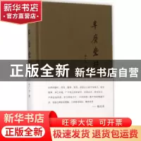 正版 牟广丰诗 牟广丰著 东方出版社 9787506098076 书籍
