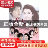 正版 青春单行道 惜秒生著 武汉出版社 9787558205309 书籍