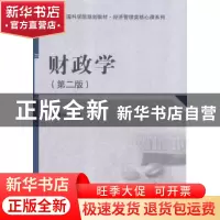 正版 财政学 王曙光主编 科学出版社 9787030405432 书籍