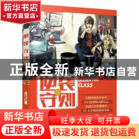 正版 逆袭守则 小姬 现代出版社 9787514354850 书籍