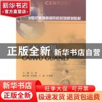 正版 财务管理 吕南主编 西南财经大学出版社 9787550414525 书籍