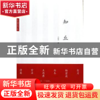 正版 知丘 王原君著 中国青年出版社 9787515344775 书籍