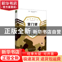 正版 营门望 王棵 北岳文艺出版社 9787537852487 书籍