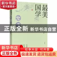 正版 老子 文心工作室编著 中央编译出版社 9787511733559 书籍