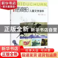 正版 峡中云 梅子涵主编 北京少年儿童出版社 9787530152997 书籍