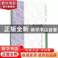 正版 草心向药 阿炉·芦根著 作家出版社 9787506399395 书籍