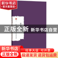 正版 学易笔谈 杭辛斋著 江西教育出版社 9787570500185 书籍