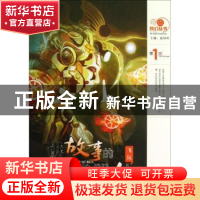 正版 讲故事的机器人 飞氘著 希望出版社 9787537961400 书籍