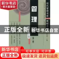 正版 管理学 张玉利 主编 南开大学出版社 9787310011896 书籍