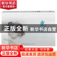 正版 离歌:Ⅲ 饶雪漫 长江文艺出版社 9787535491602 书籍