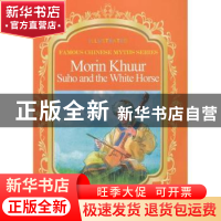 正版 马头琴 段立欣编写 五洲传播出版社 9787508524313 书籍