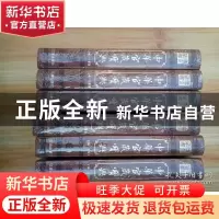 正版 中华官箴宝典 于雪莲主编 红旗出版社 9787505120662 书籍