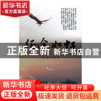 正版 征途如虹 陆原令 中国电影出版社 9787106046835 书籍