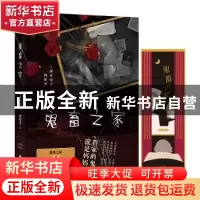 正版 鬼畜之家 (日)深木章子 台海出版社 9787516825846 书籍