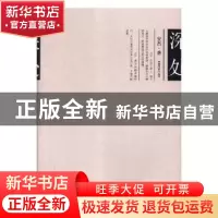 正版 深处 安杰著 现代出版社 9787514368819 书籍