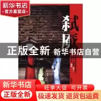 正版 弑魇 李朝华著 江苏凤凰文艺出版社 9787539955957 书籍
