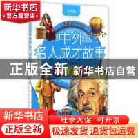 正版 发明大家 龚勋主编 江西教育出版社 9787539291406 书籍