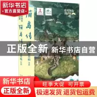 正版 猫岛传说 郝月梅著 河北少年儿童出版社 9787559519696 书籍